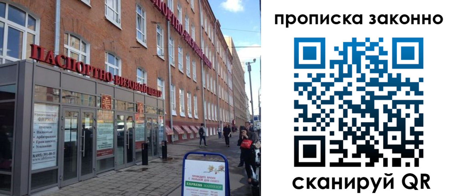 прописка паспорт в Ленинске