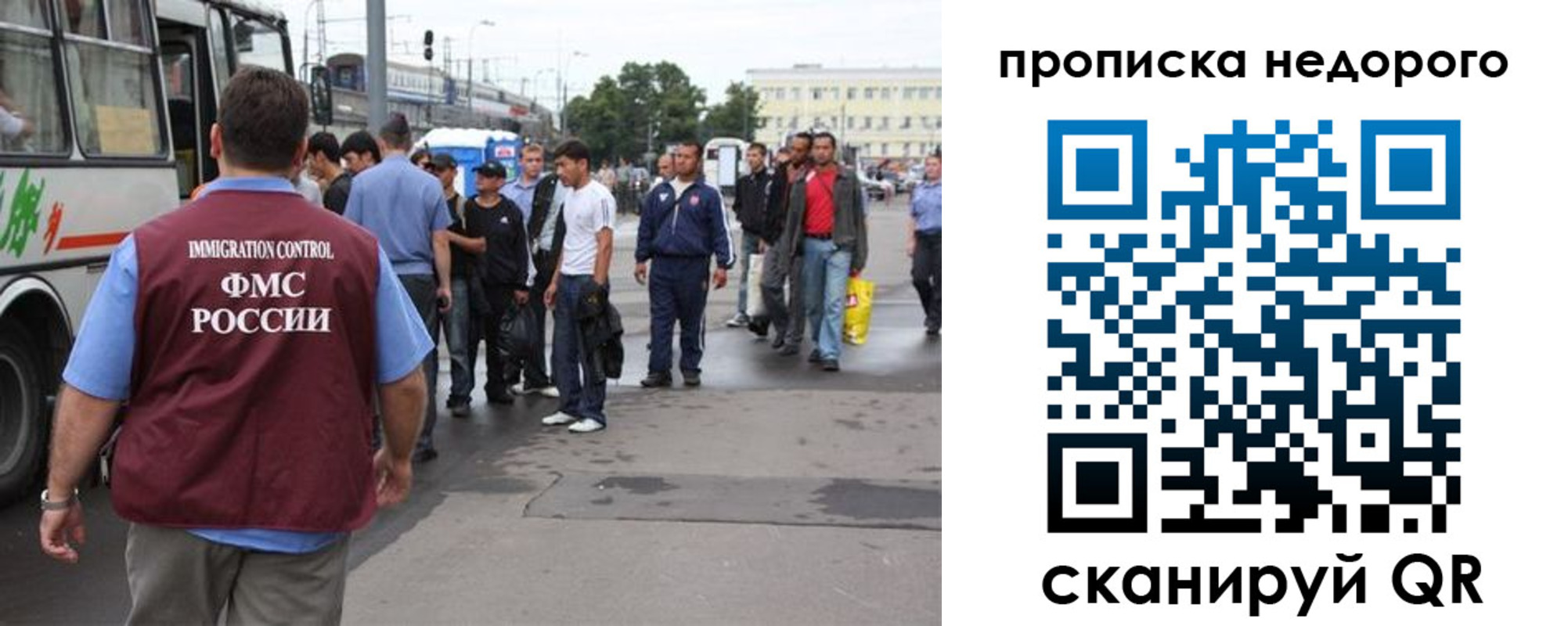 временная регистрация для всех в Ленинске