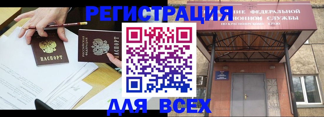 прописка законно в Ленинске